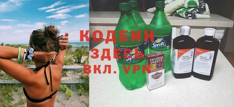 Codein Purple Drank  Касимов 