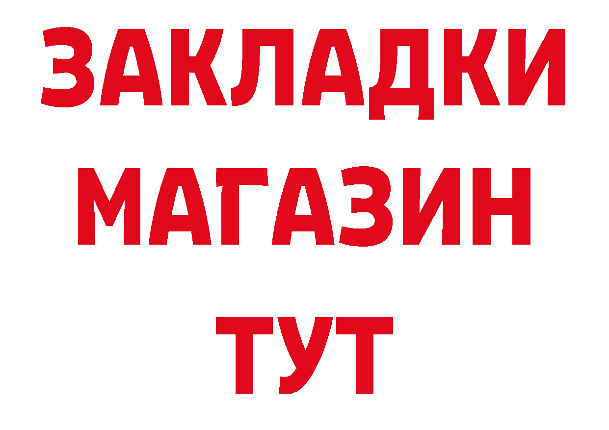 Бутират оксана вход дарк нет мега Касимов