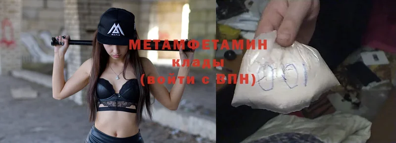 как найти закладки  Касимов  Первитин Methamphetamine 